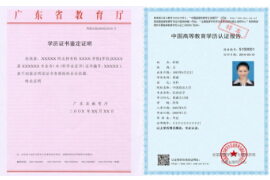 廈門學(xué)歷認(rèn)證翻譯公司